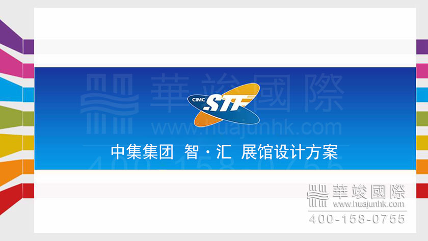 文化展館設(shè)計(jì)方案