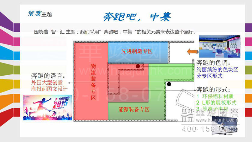 文化展館設(shè)計(jì)